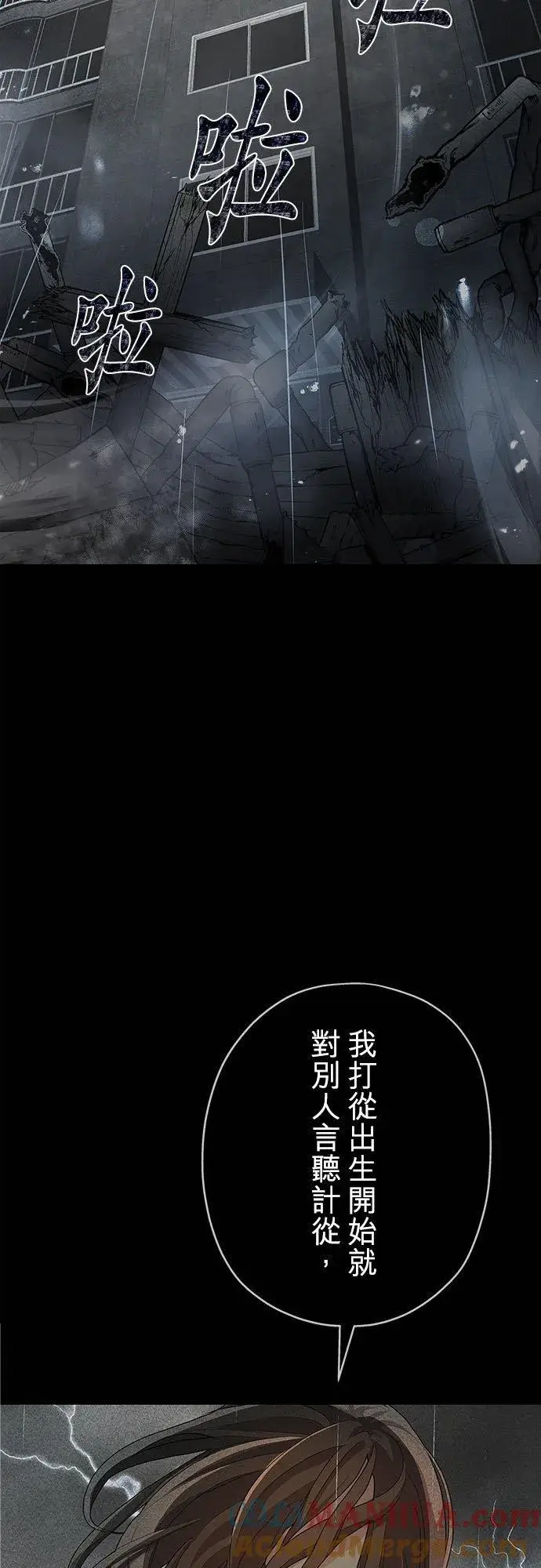 《甘愿赴死的恶女》第1话图31