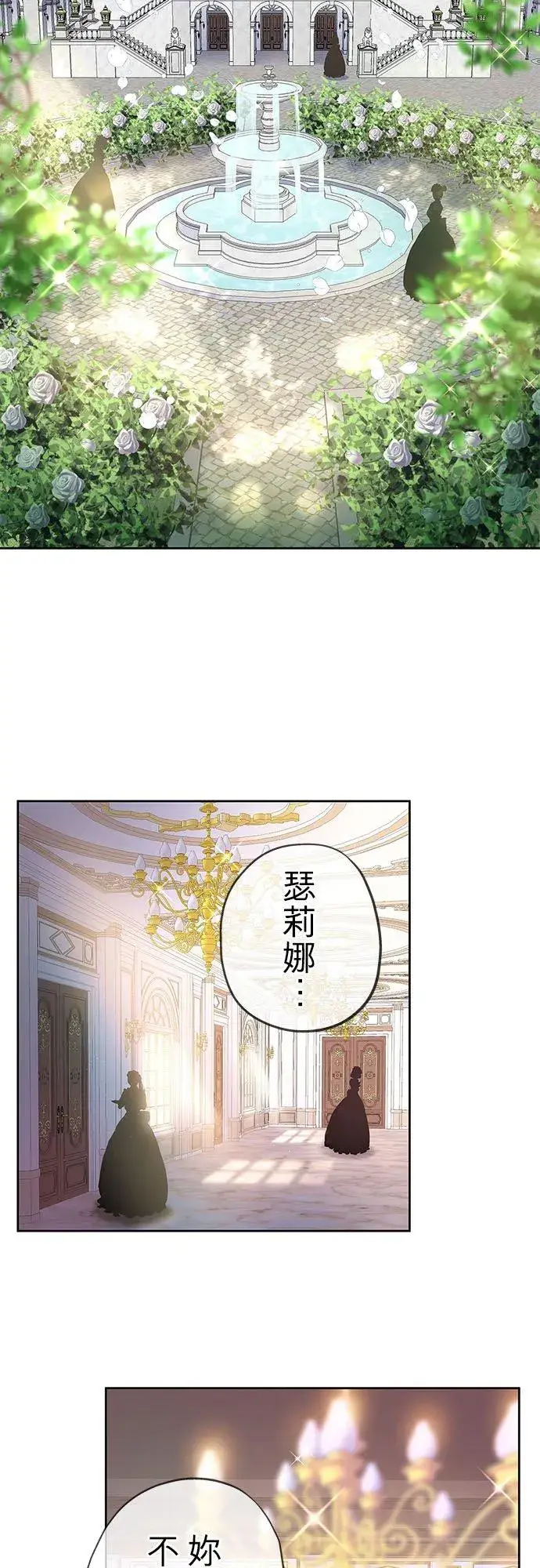《甘愿赴死的恶女》第1话图51