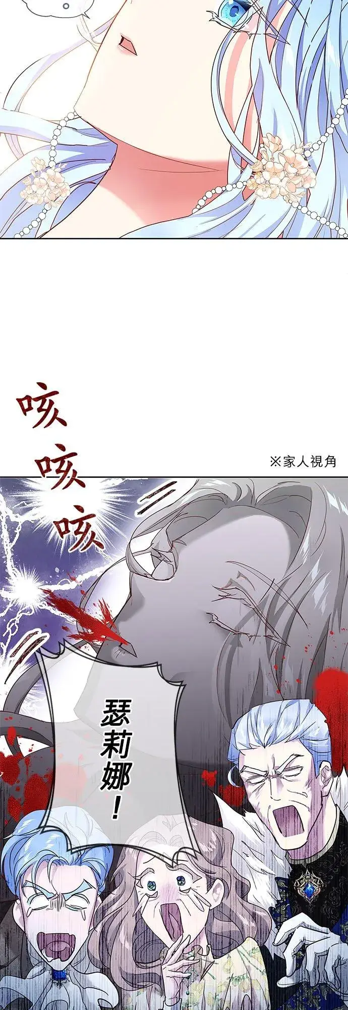 《甘愿赴死的恶女》第1话图56