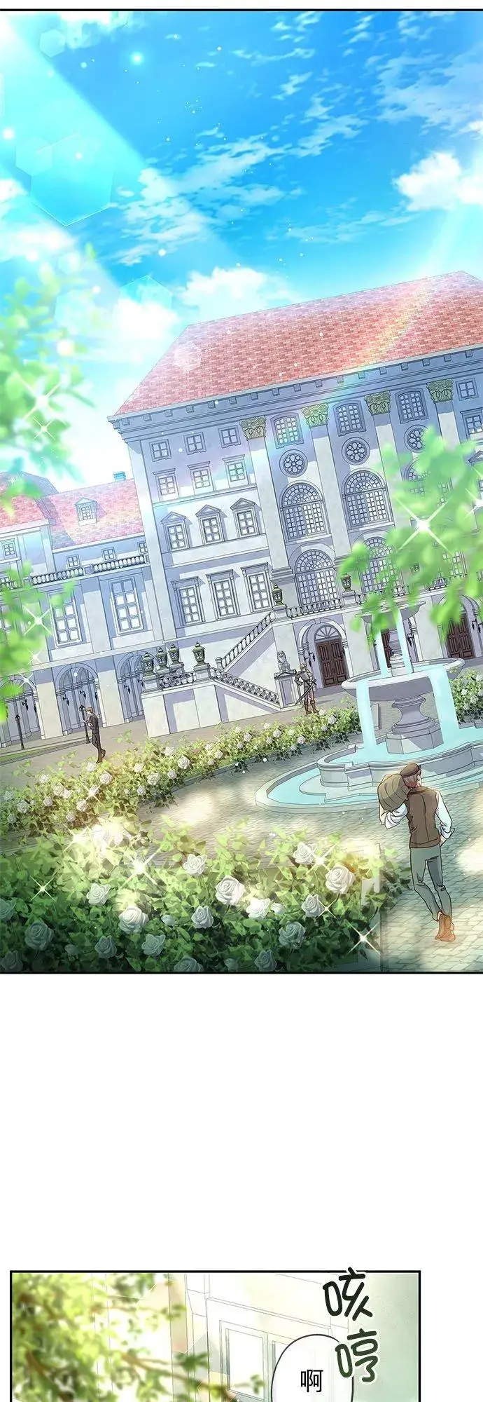 《甘愿赴死的恶女》第1话图69