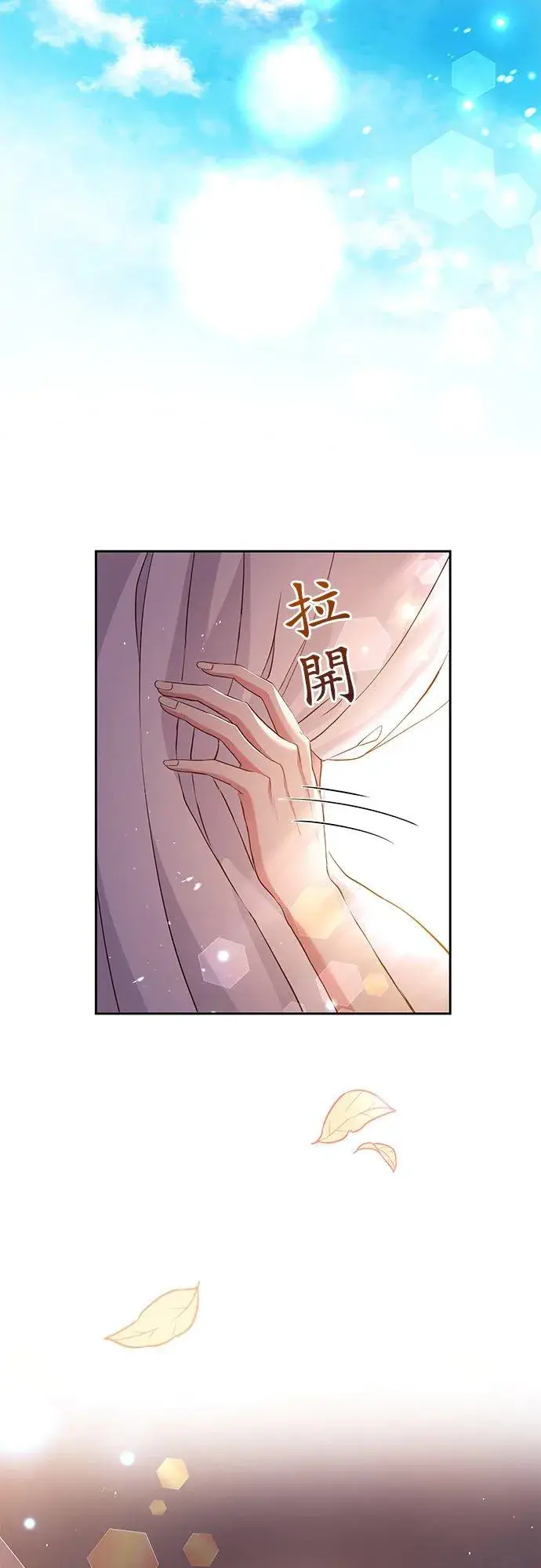 《甘愿赴死的恶女》第10话图2