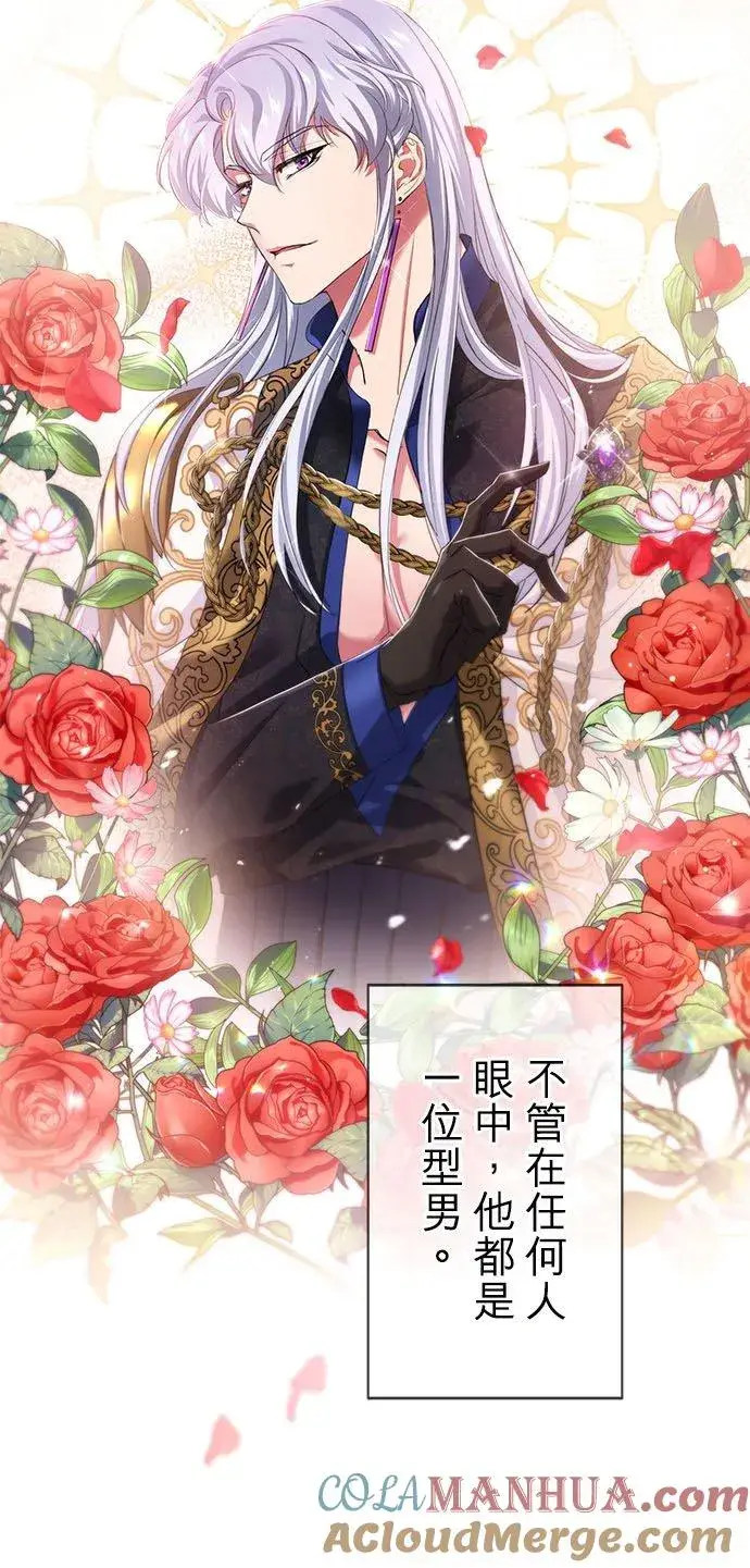 《甘愿赴死的恶女》第11话图10