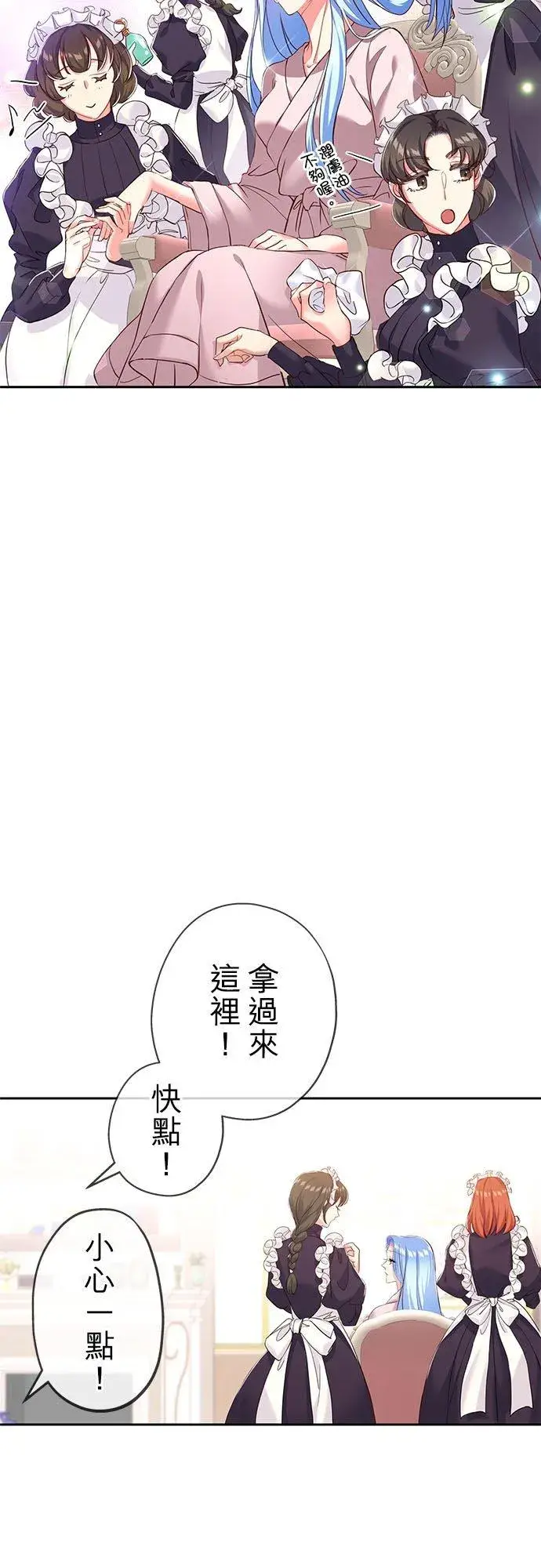 《甘愿赴死的恶女》第12话图44
