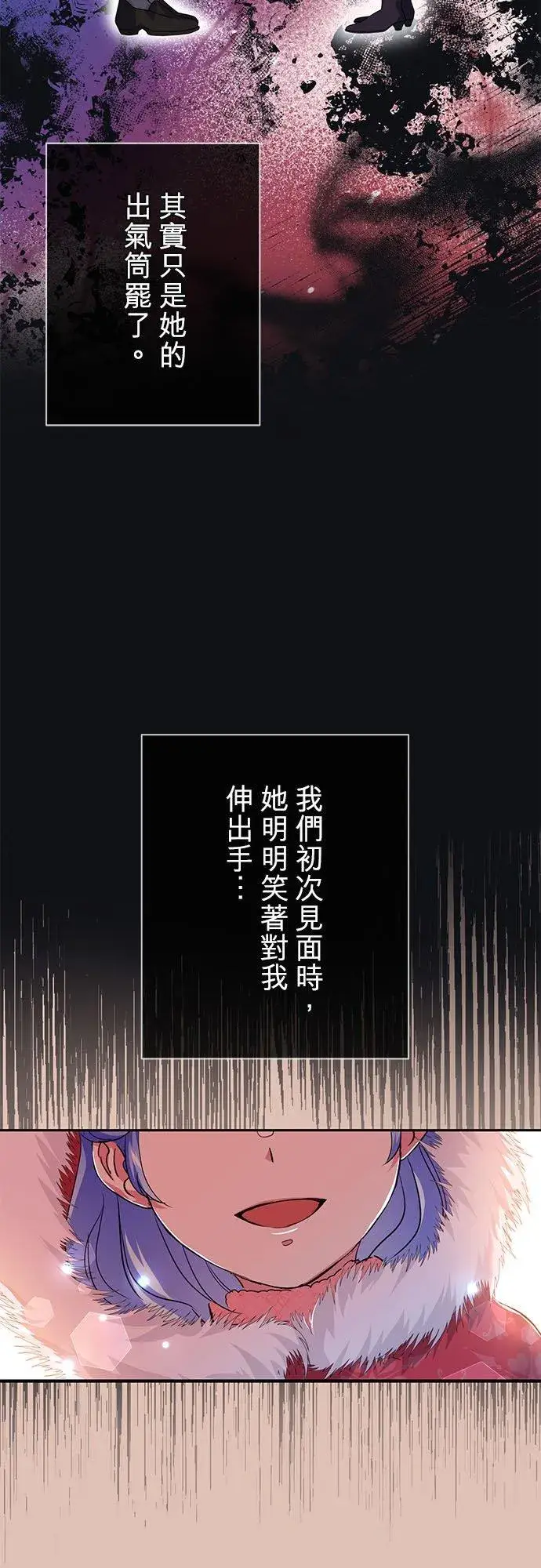 《甘愿赴死的恶女》第14话图17