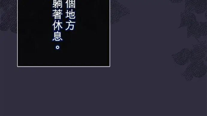 《甘愿赴死的恶女》第14话图39