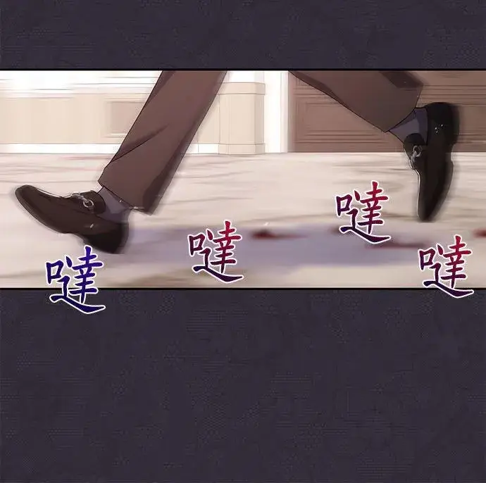 《甘愿赴死的恶女》第14话图50