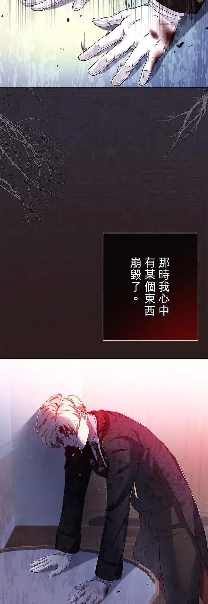 《甘愿赴死的恶女》第14话图53