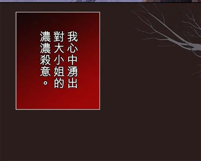 《甘愿赴死的恶女》第14话图54