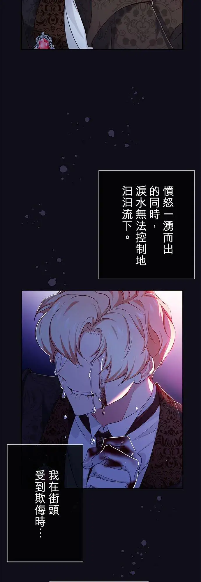 《甘愿赴死的恶女》第14话图56