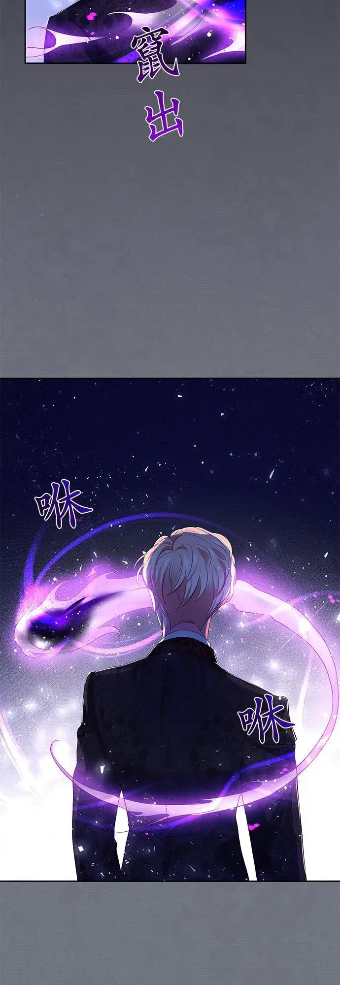《甘愿赴死的恶女》第14话图60