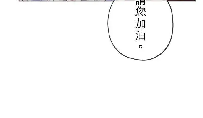 《甘愿赴死的恶女》第17话图24