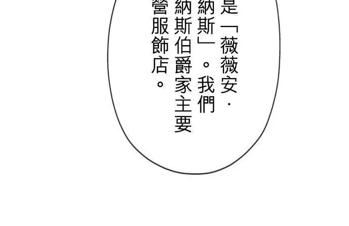 《甘愿赴死的恶女》第17话图32