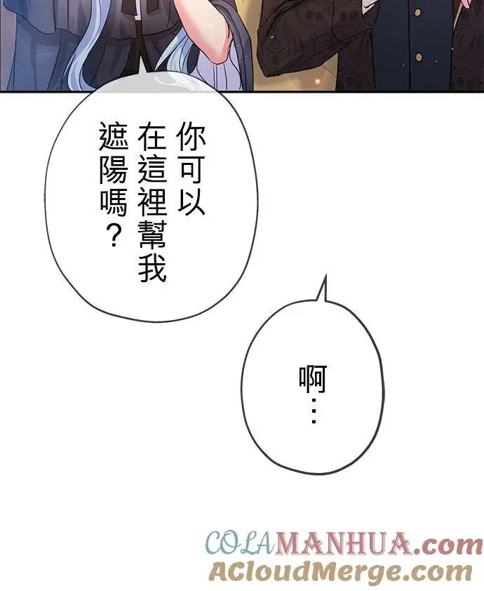 《甘愿赴死的恶女》第26话图28
