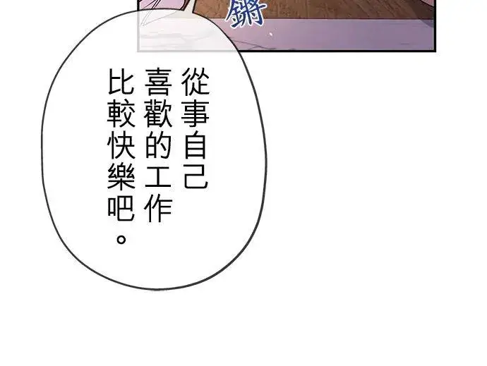 《甘愿赴死的恶女》第26话图56