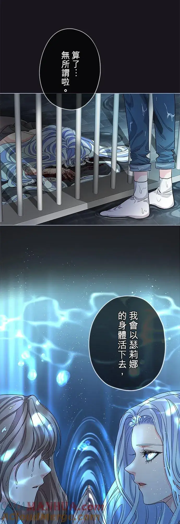 《甘愿赴死的恶女》第3话图10
