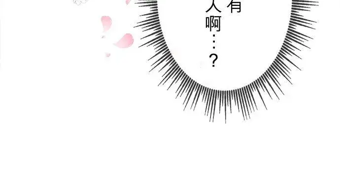 《甘愿赴死的恶女》第3话图18