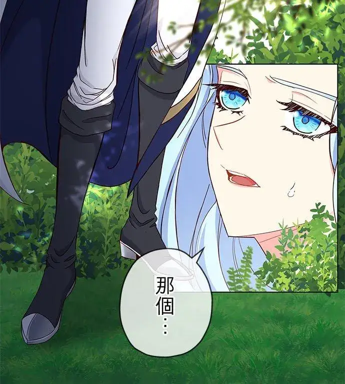 《甘愿赴死的恶女》第3话图36