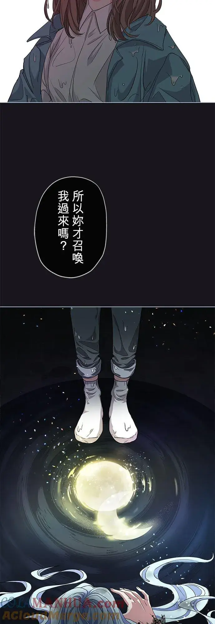 《甘愿赴死的恶女》第3话图4