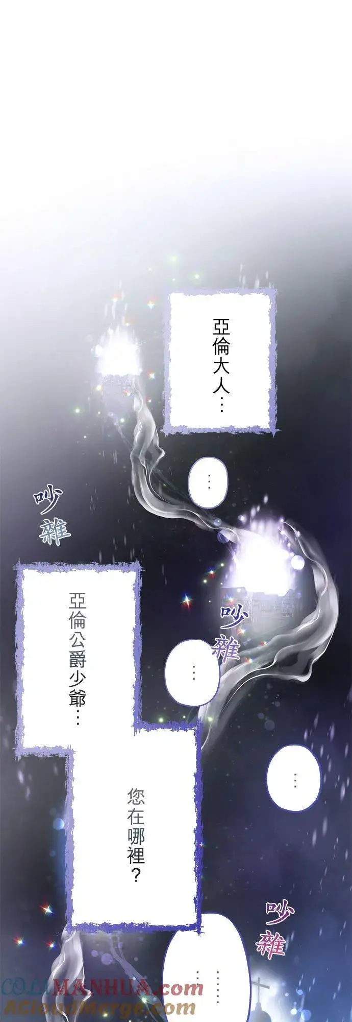 《甘愿赴死的恶女》第32话图28