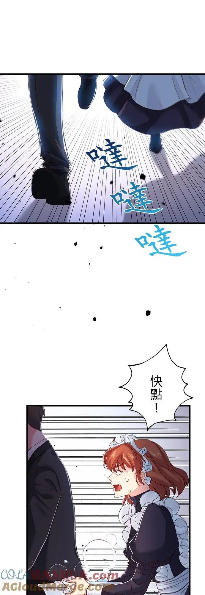 《甘愿赴死的恶女》第32话图40