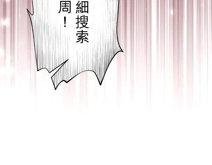 《甘愿赴死的恶女》第32话图9