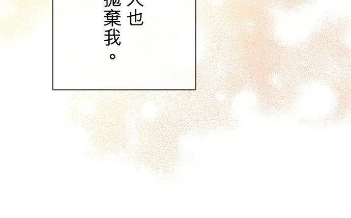 《甘愿赴死的恶女》第39话图12
