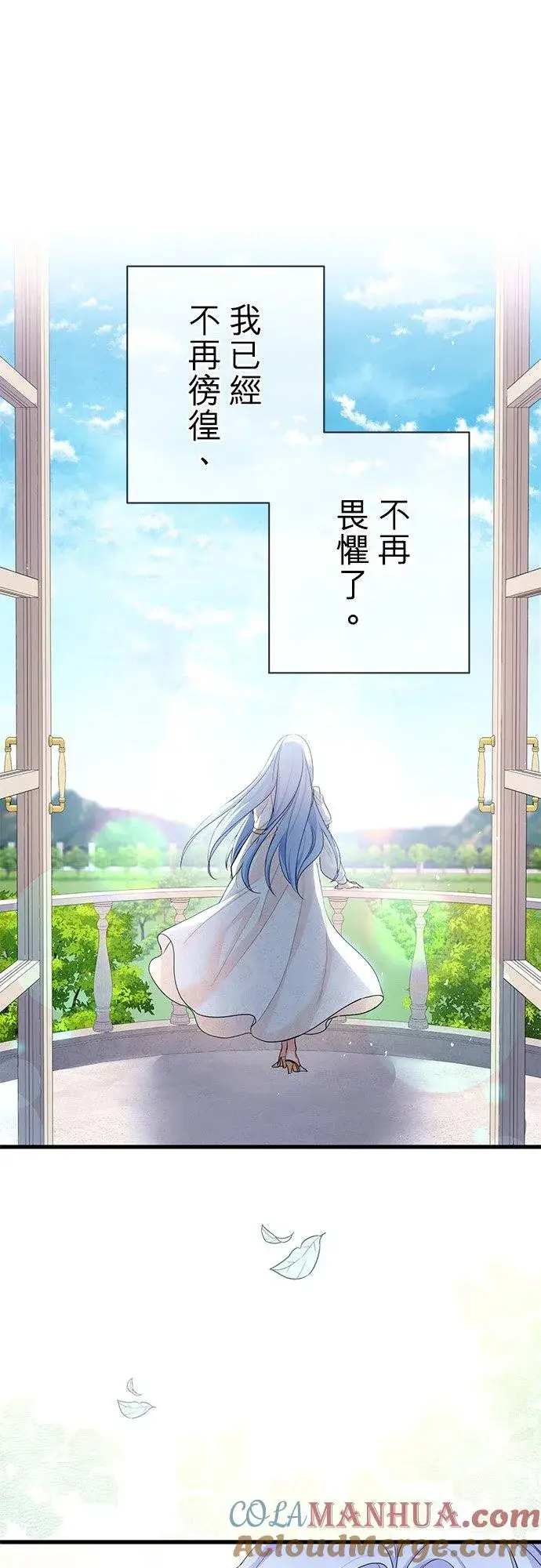 《甘愿赴死的恶女》第39话图16