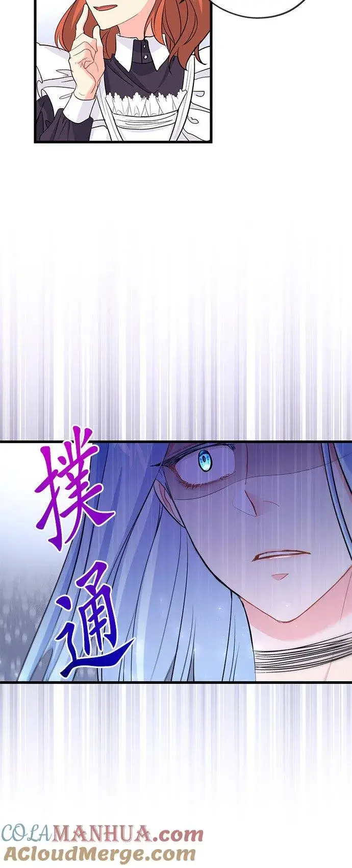 《甘愿赴死的恶女》第39话图37