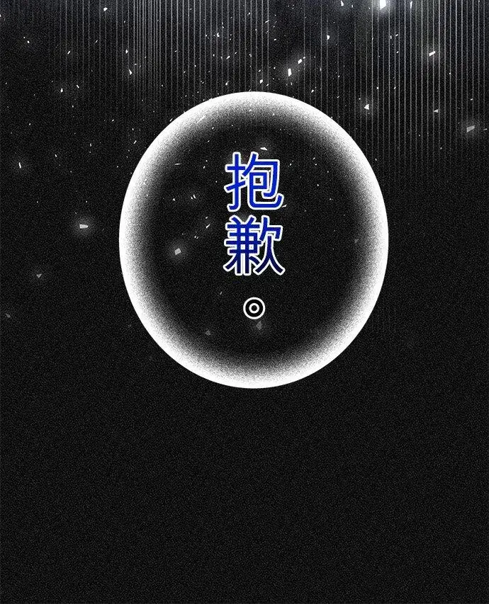 《甘愿赴死的恶女》第39话图48