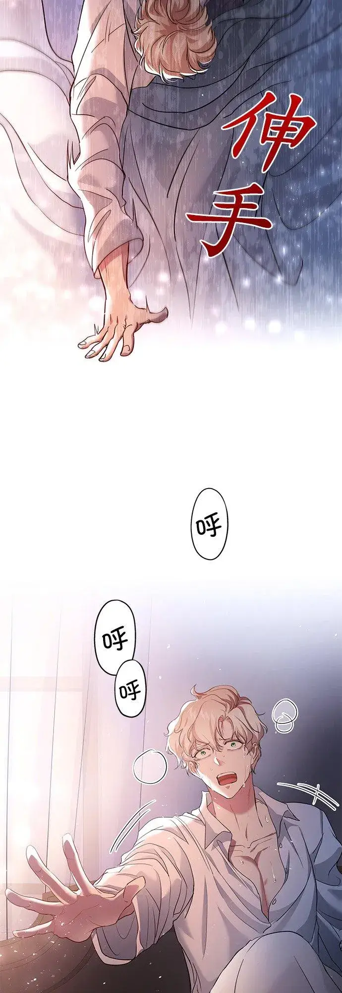 《甘愿赴死的恶女》第39话图50