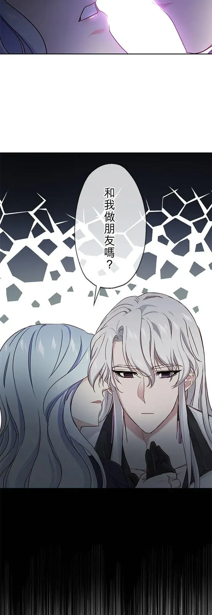 《甘愿赴死的恶女》第4话图32