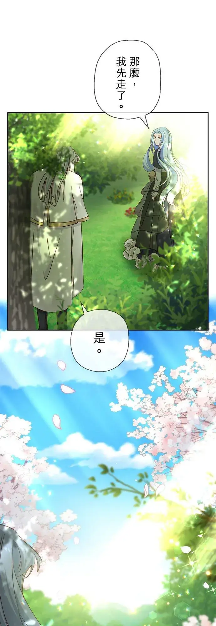 《甘愿赴死的恶女》第4话图41