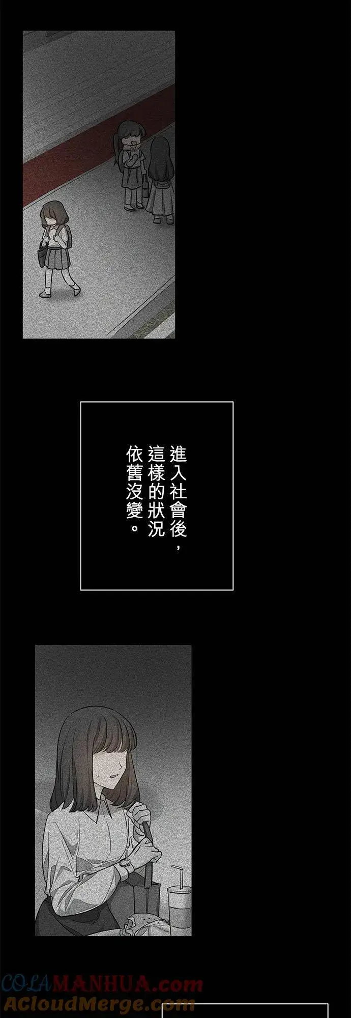 《甘愿赴死的恶女》第4话图46