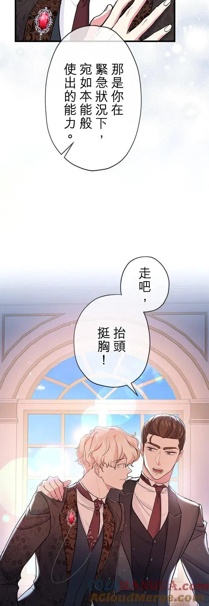《甘愿赴死的恶女》第40话图10