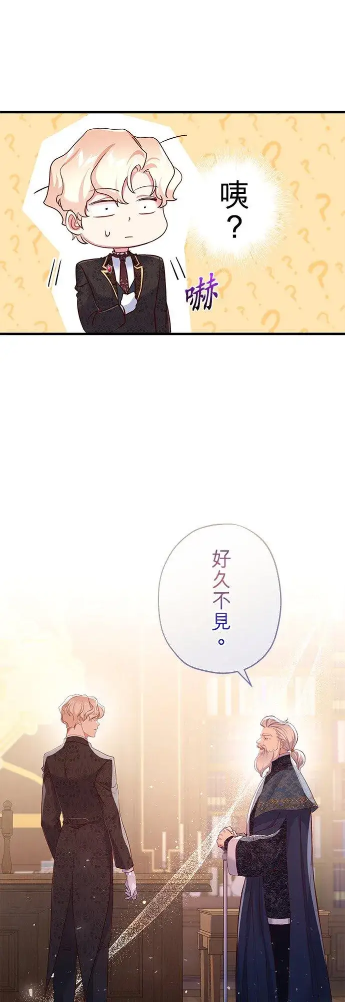 《甘愿赴死的恶女》第40话图44