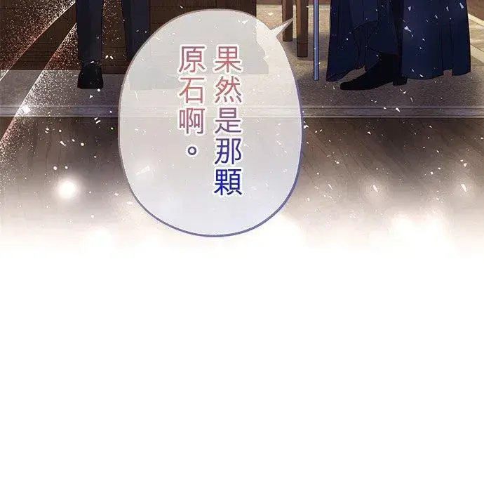 《甘愿赴死的恶女》第40话图45