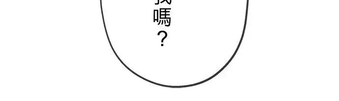 《甘愿赴死的恶女》第40话图53