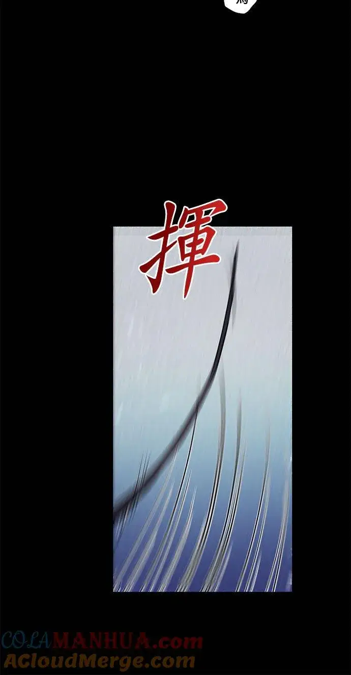 《甘愿赴死的恶女》第45话图10