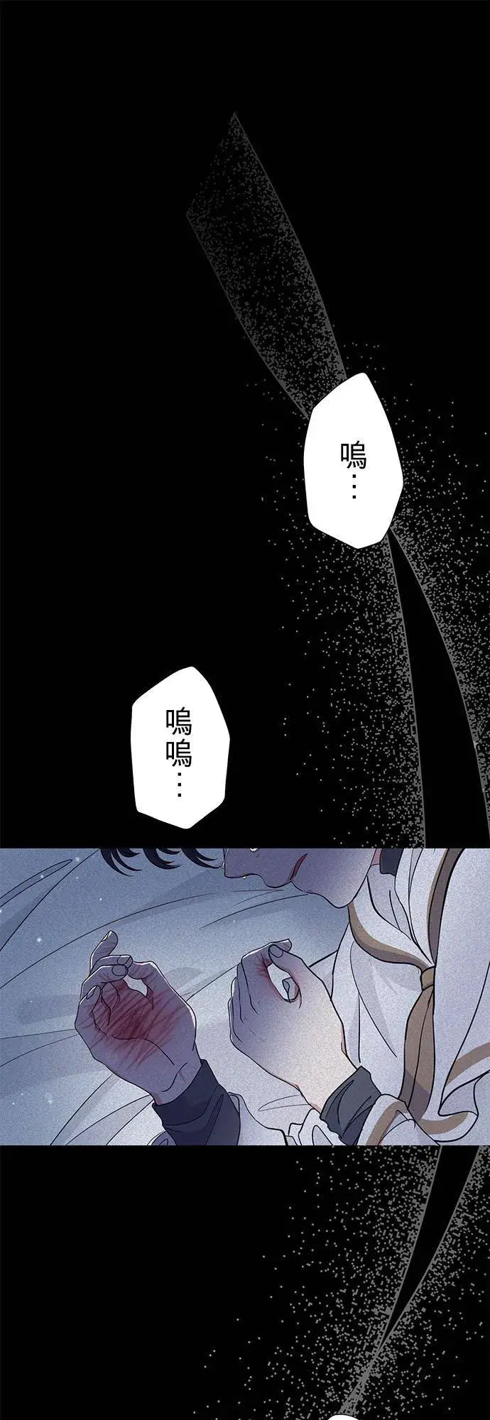 《甘愿赴死的恶女》第45话图15