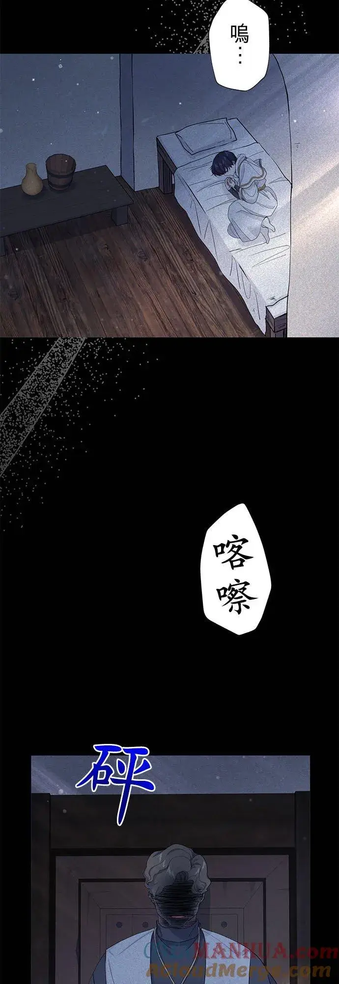 《甘愿赴死的恶女》第45话图16