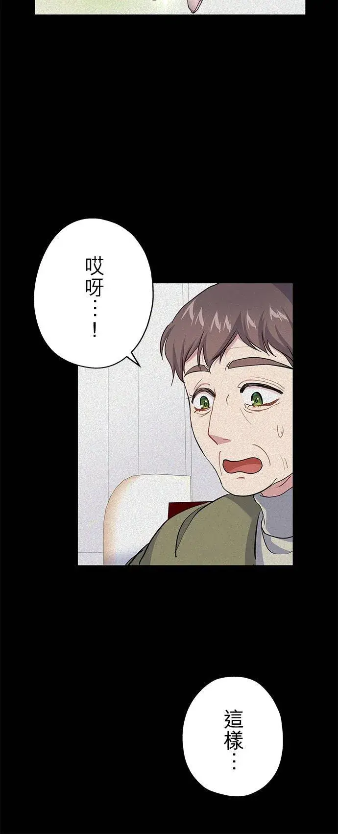 《甘愿赴死的恶女》第45话图3