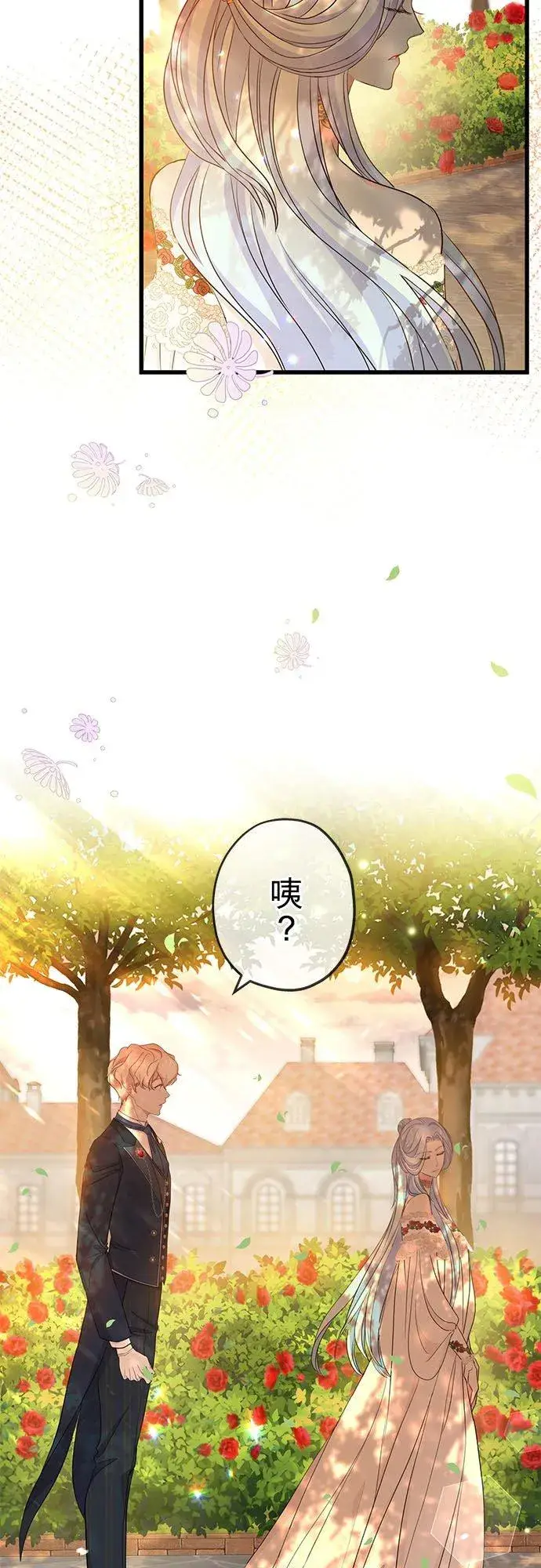 《甘愿赴死的恶女》第45话图42