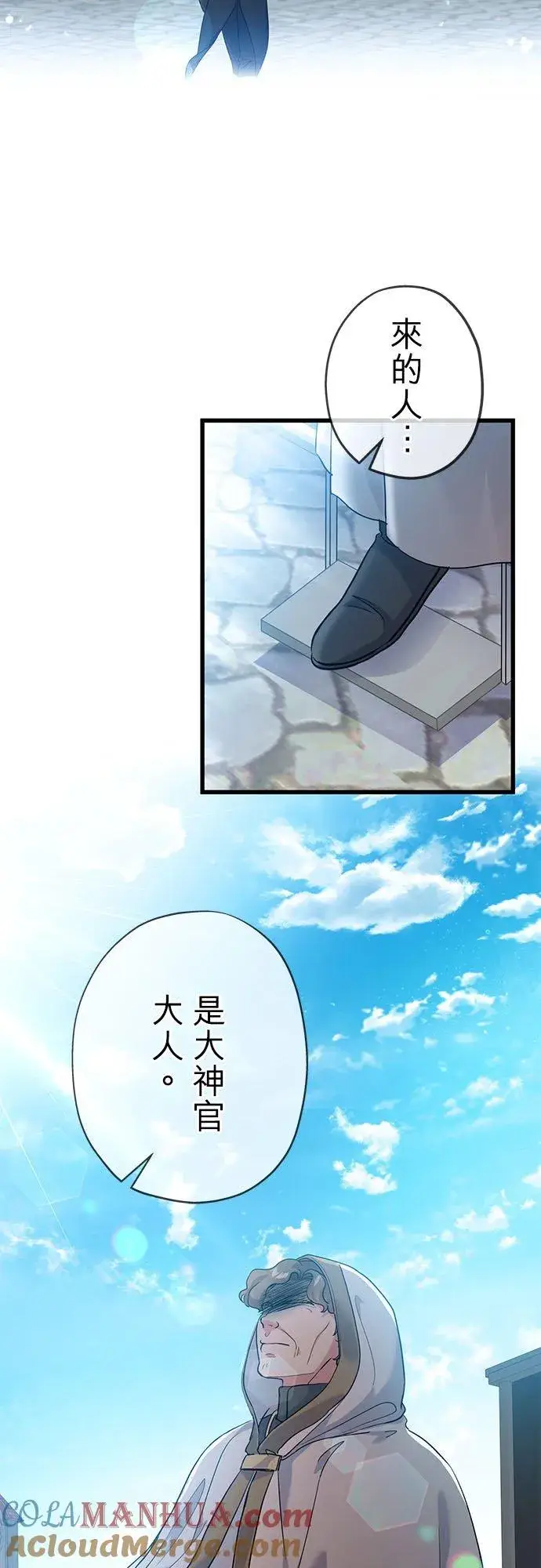 《甘愿赴死的恶女》第47话图28