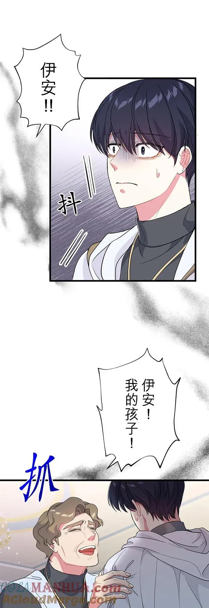 《甘愿赴死的恶女》第47话图34