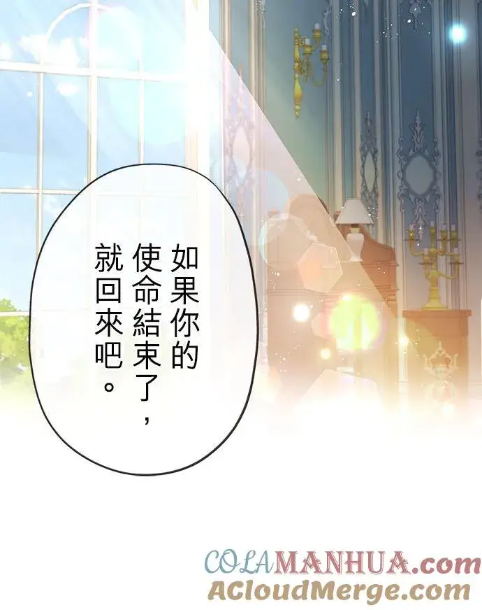 《甘愿赴死的恶女》第47话图37