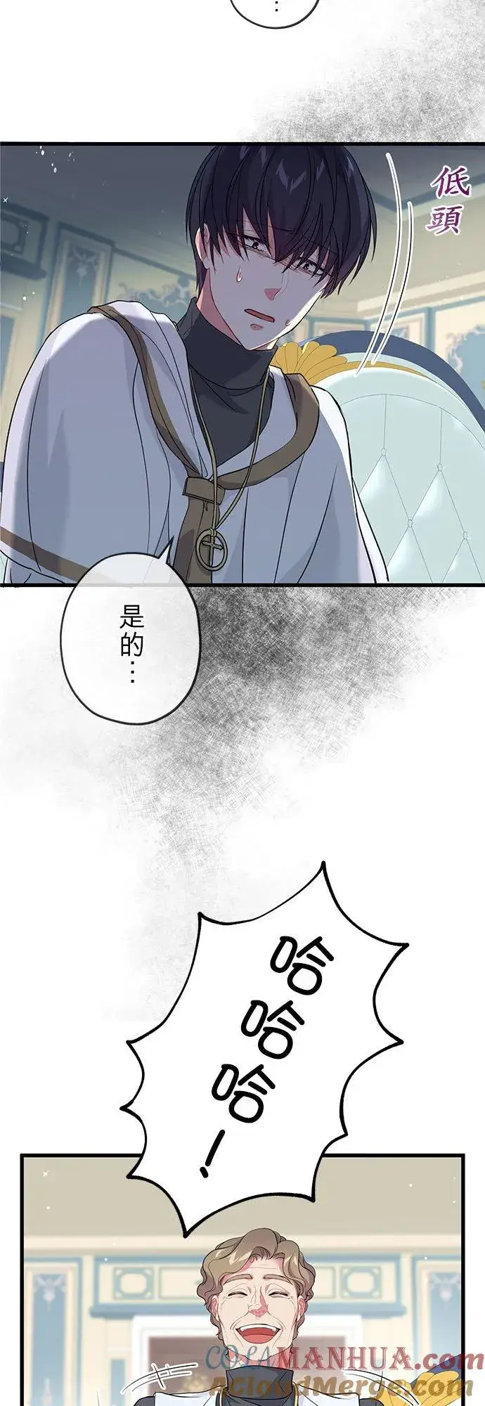 《甘愿赴死的恶女》第47话图40