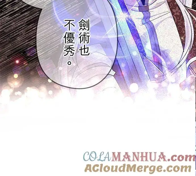 《甘愿赴死的恶女》第47话图52