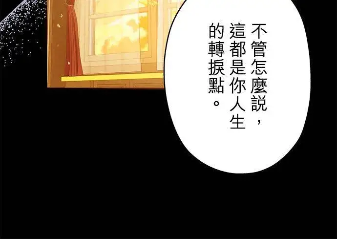 《甘愿赴死的恶女》第47话图9