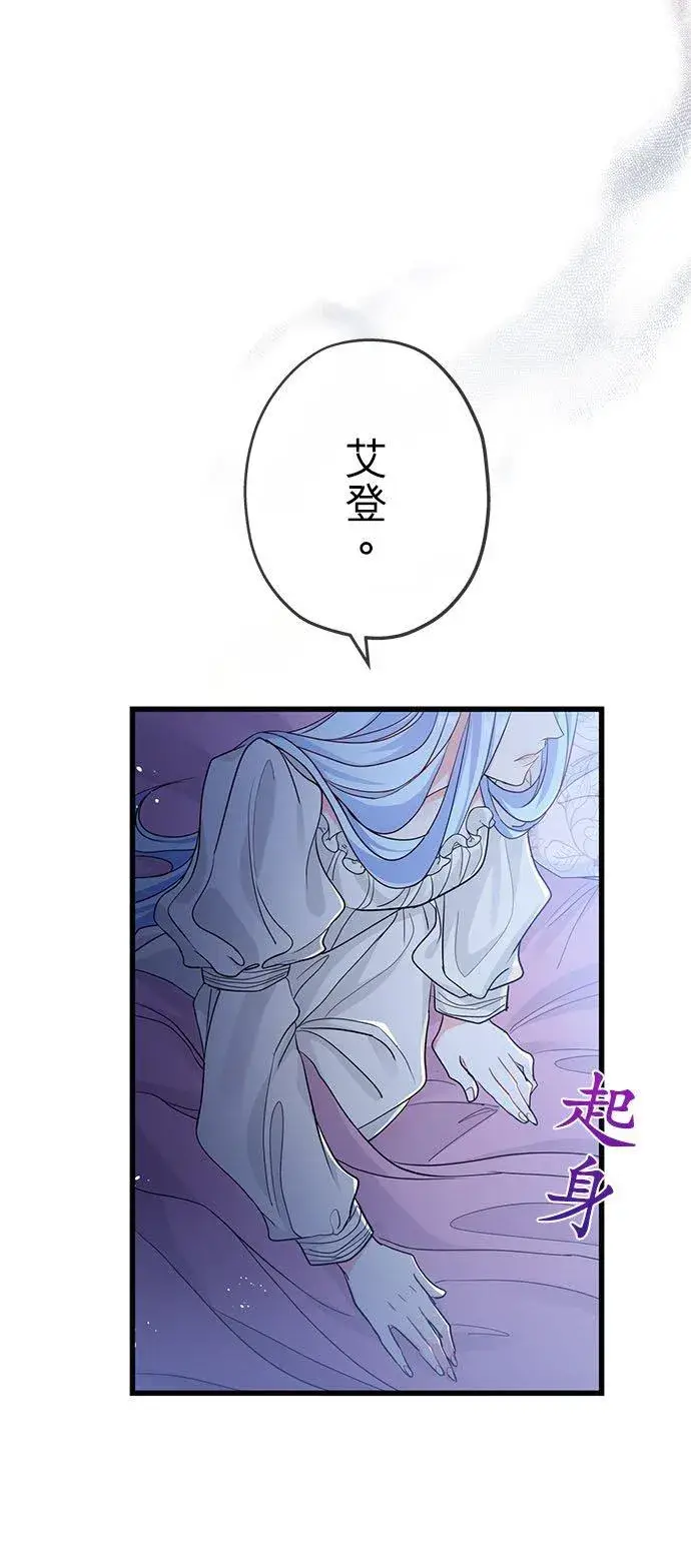 《甘愿赴死的恶女》第48话图32