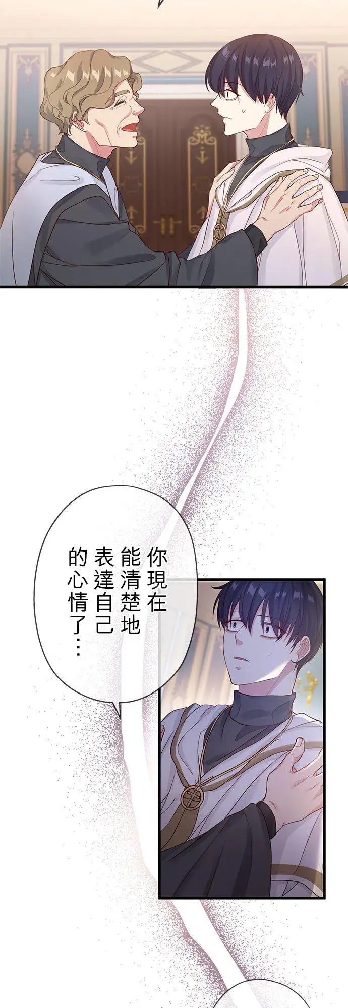 《甘愿赴死的恶女》第48话图5